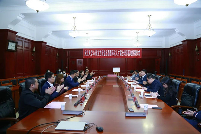 武汉大学&新东方前途出国国际化人才联合培养基地正式成立