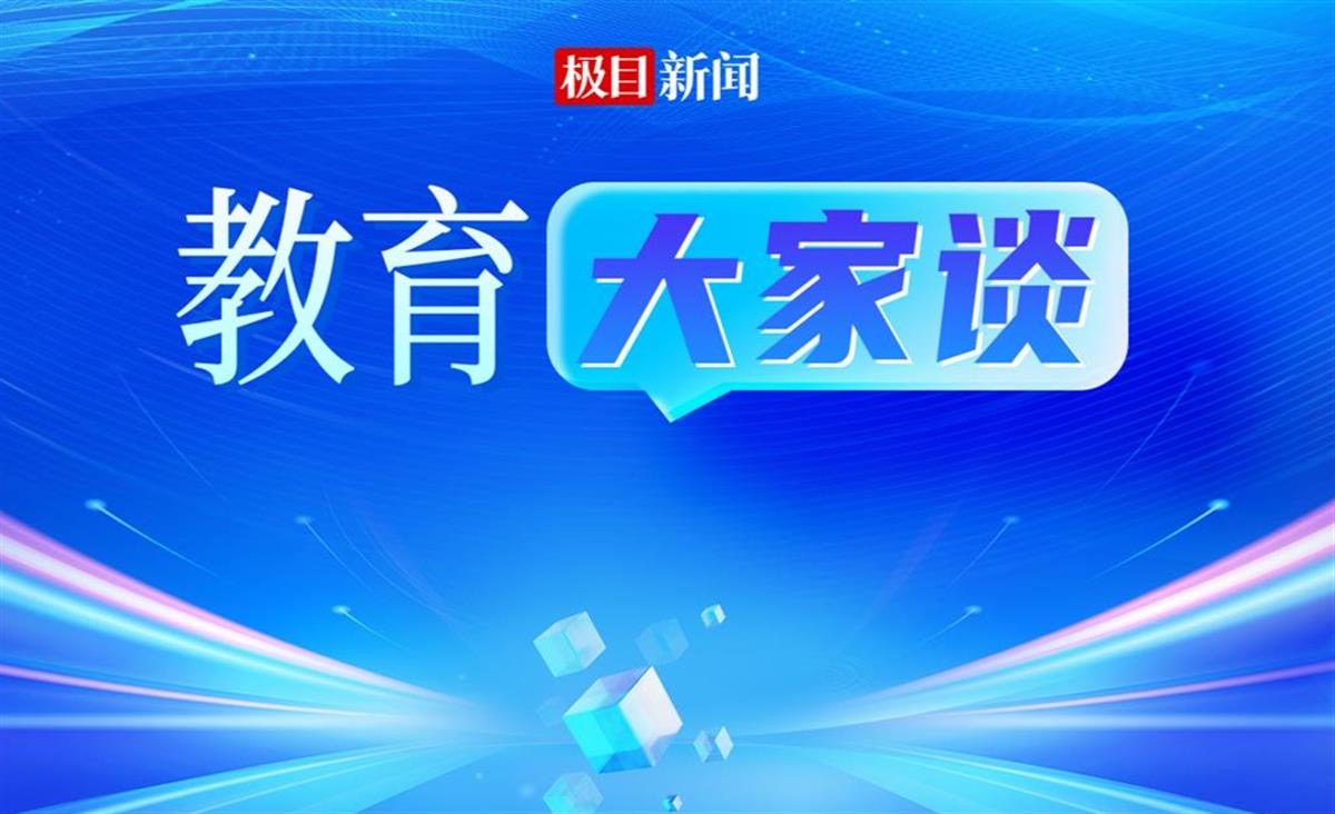 直播预告|极目新闻新栏目来了，从挺进“丘奖”总决赛说起……