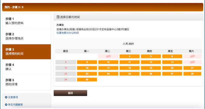 香港身份证申办流程及注意事项