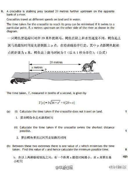 苏格兰“高考”数学太难引吐槽