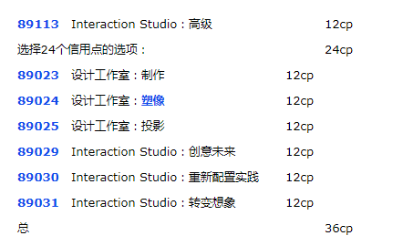 悉尼科技大学设计专业介绍