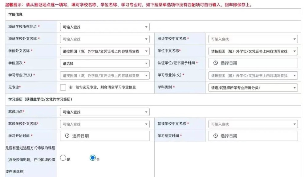 【新规】2024起这类留学生学历认证将“不予受理”！