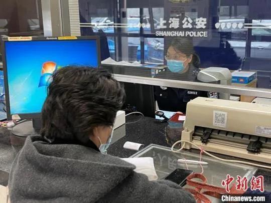 资料图：图为市民办理窗口业务。上海警方供图