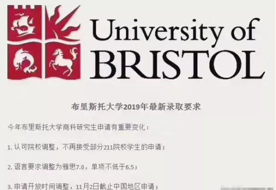快讯！布里斯托大学取消了部分211大学申请资格！