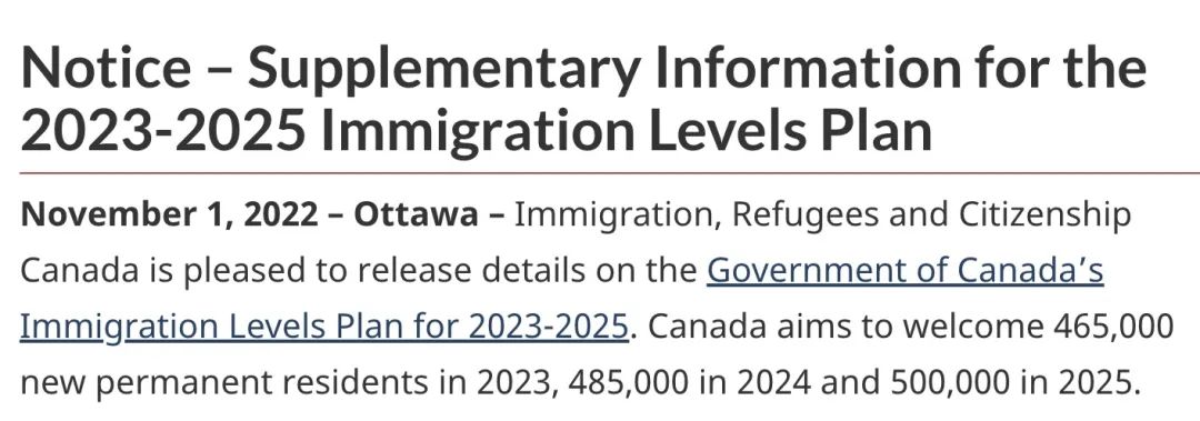 加拿大2023-2025移民计划出炉！