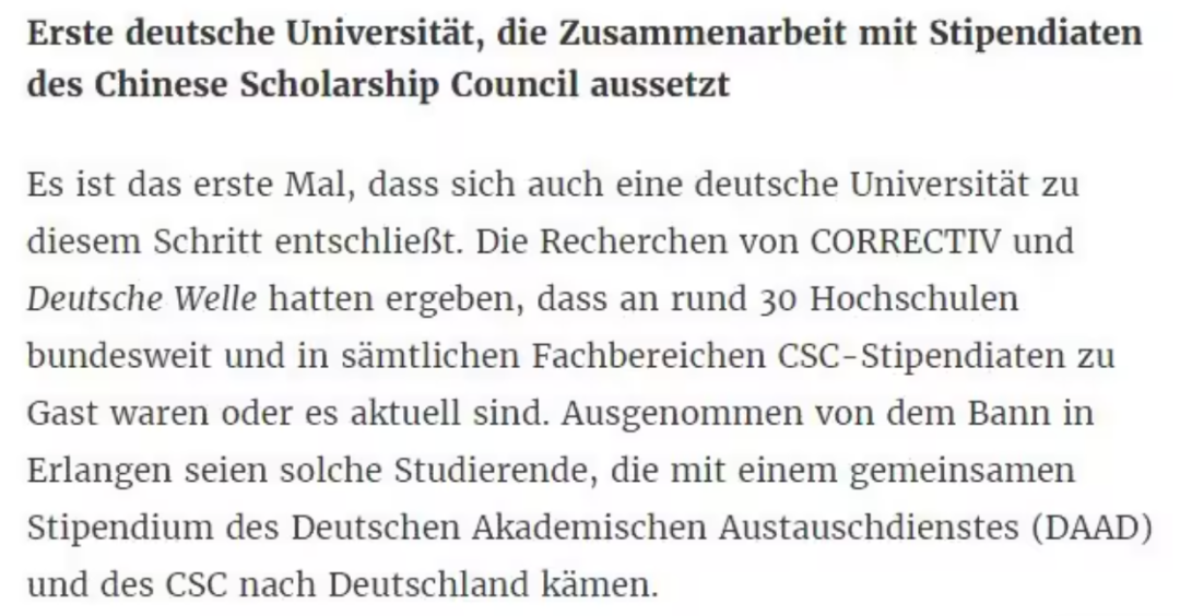 突发！德国纽伦堡大学宣布拒收中国CSC公派留学生！